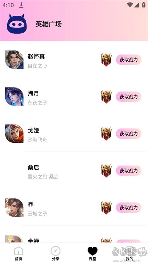 畫質怪物app手機版