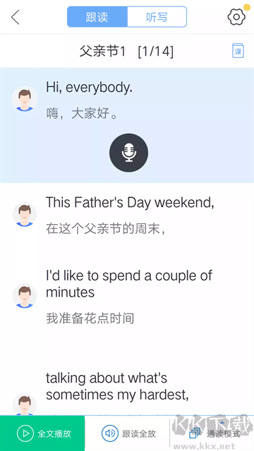 口語100華為版