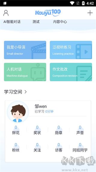 口語100華為版