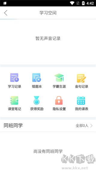 口語100華為版