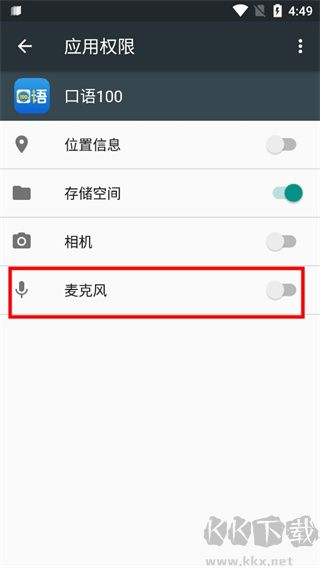 口語100華為版