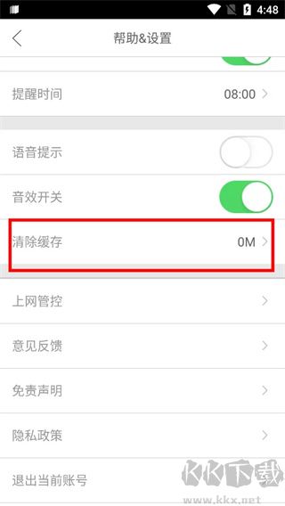 口語100華為版