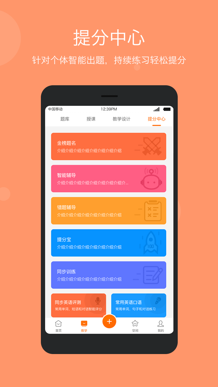學樂云教學app最新版