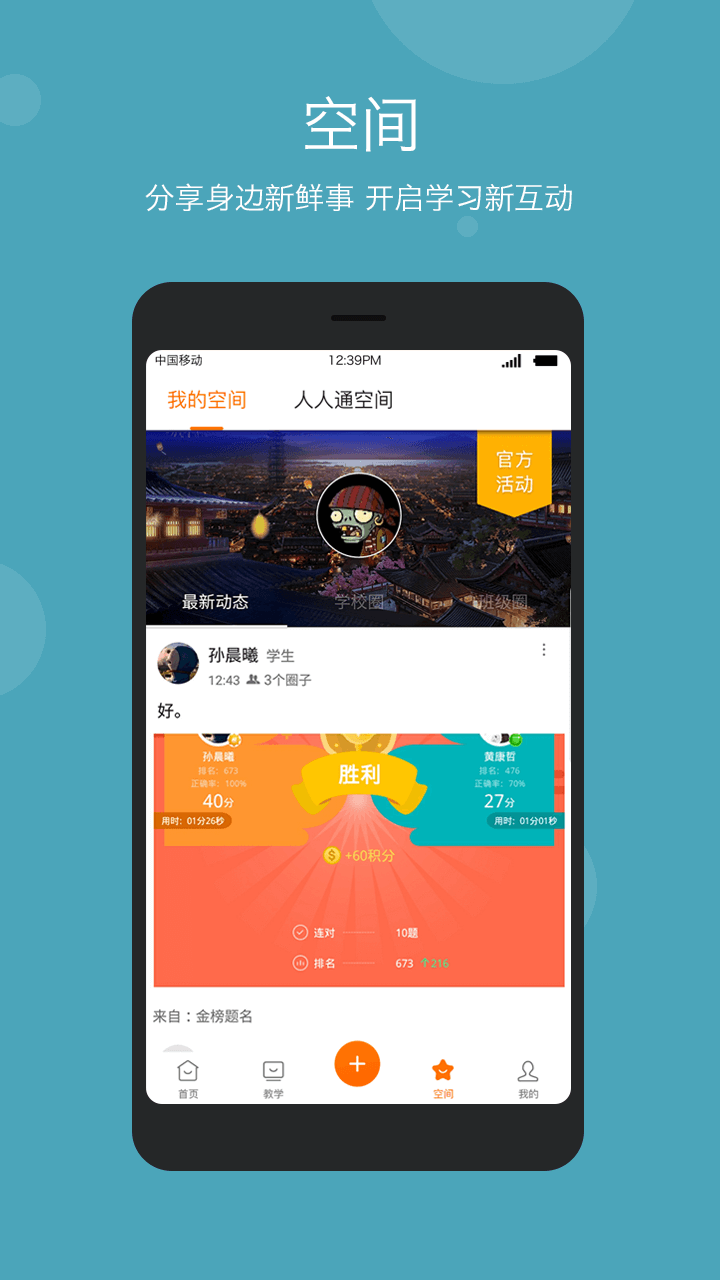 學樂云教學app最新版
