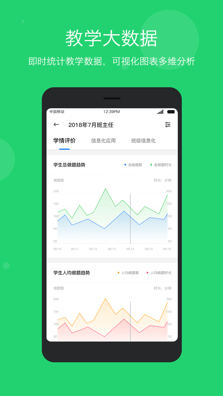 學樂云教學app最新版