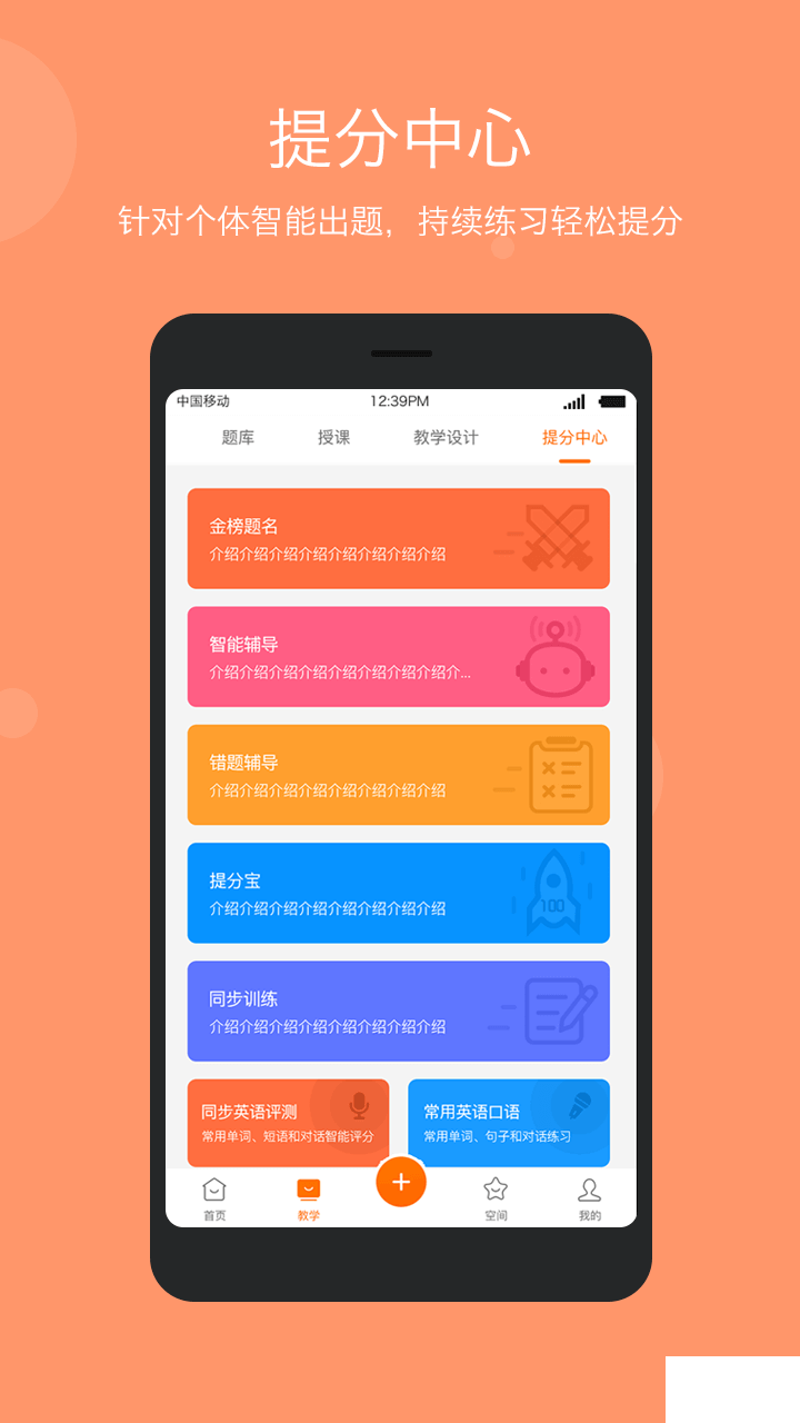 學樂云教學app最新版