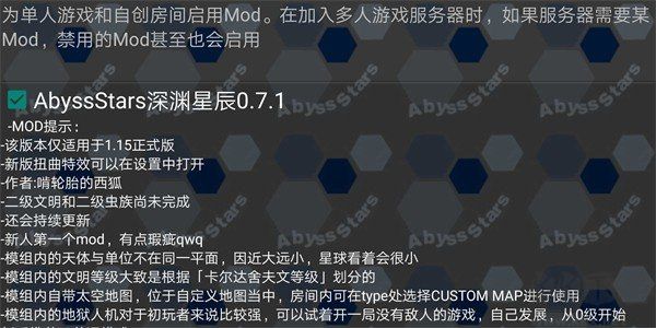 鐵銹戰(zhàn)爭深淵星辰模組
