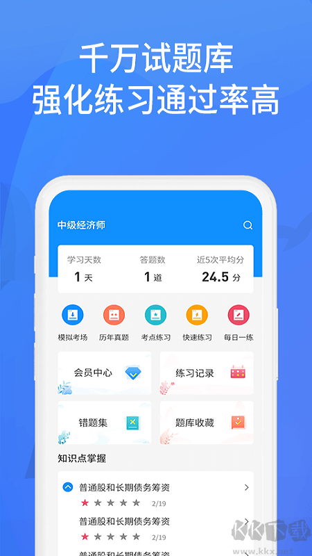 上學(xué)吧找答案app專業(yè)版