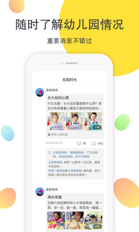 一起長(zhǎng)大app綠色版