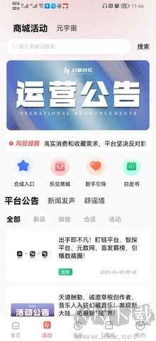 幻藏音樂app高清版