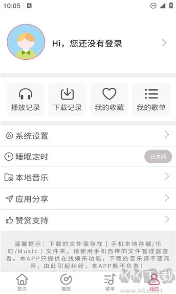 樂(lè)町音樂(lè)盒app安卓版