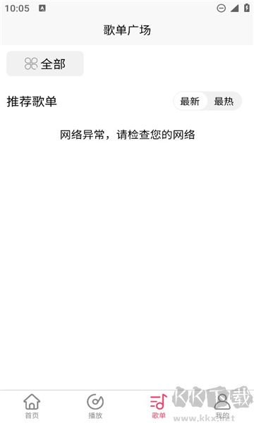 樂(lè)町音樂(lè)盒app安卓版