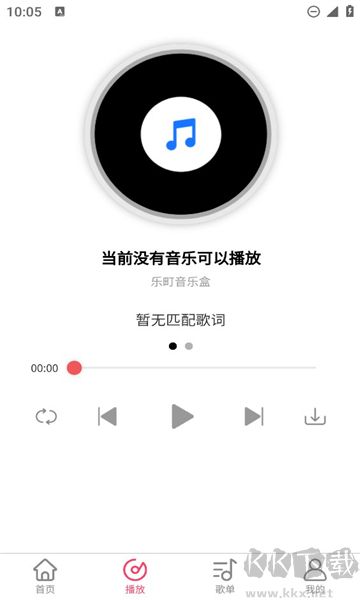 樂(lè)町音樂(lè)盒app安卓版
