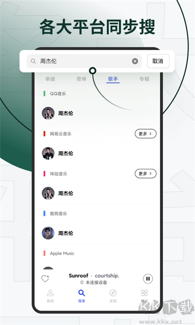 發(fā)條音樂(Sling)