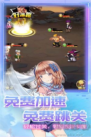 漫斗紀(jì)元微信版