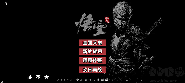 黑神話悟空像素版全章節完整版 第1張圖片