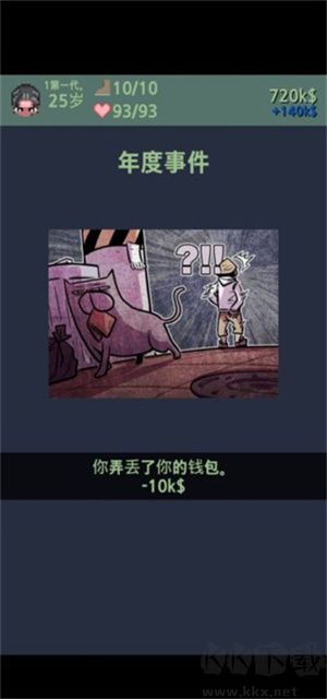 大出產(chǎn)時代DX漢化版