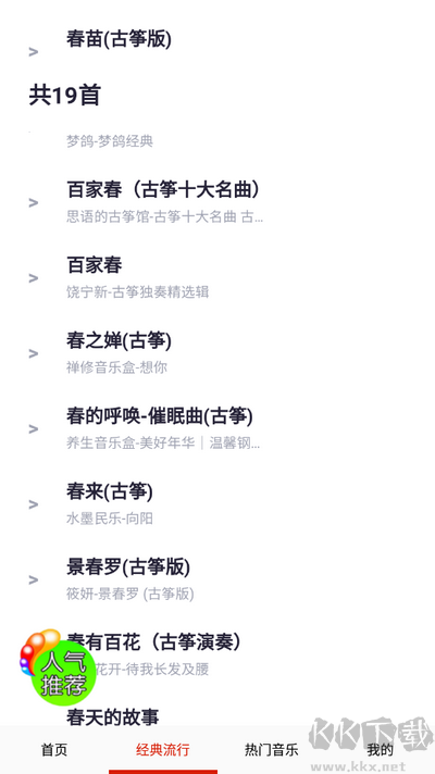 愛(ài)音樂(lè)大全官網(wǎng)版