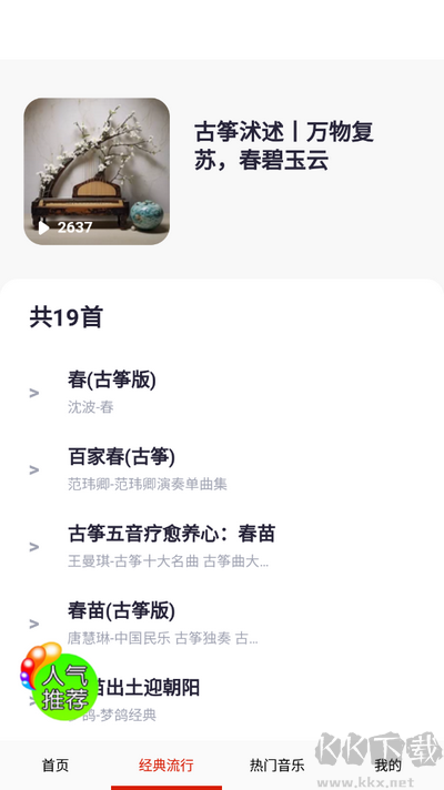 愛(ài)音樂(lè)大全官網(wǎng)版