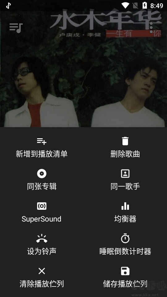 doubleTwist免費版