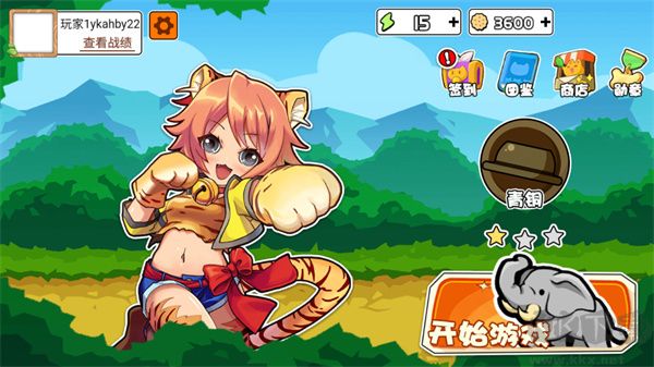 動物之戰中文版