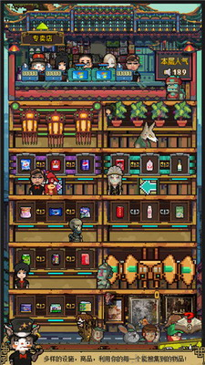 怪奇小店正式版