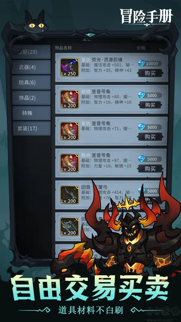 冒險手冊官方版養(yǎng)成Roguelike元素手游