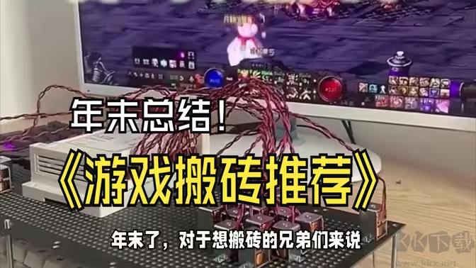 搬磚手游下載-搬磚手游排行榜前十名-長(zhǎng)期穩(wěn)定的搬磚手游合集