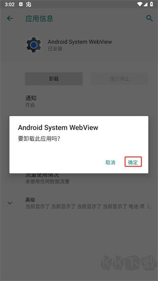 WebView組件