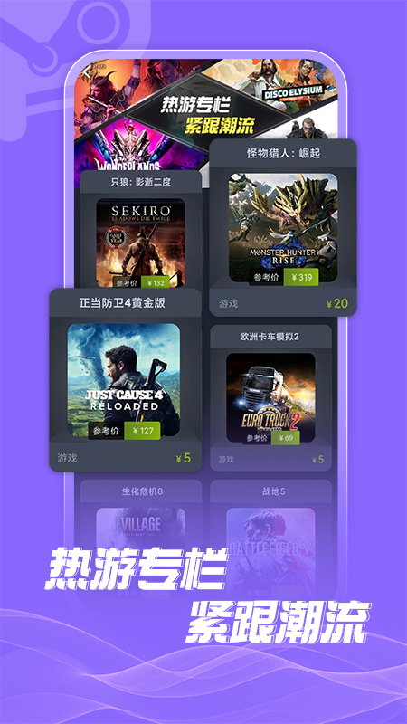 游特賣app無廣告版