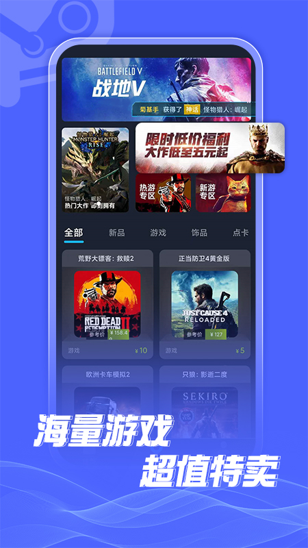 游特賣app無廣告版