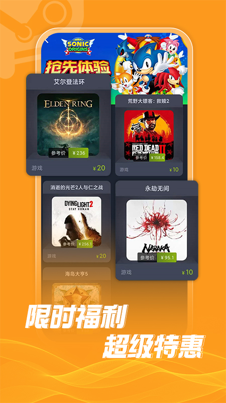 游特賣app無廣告版
