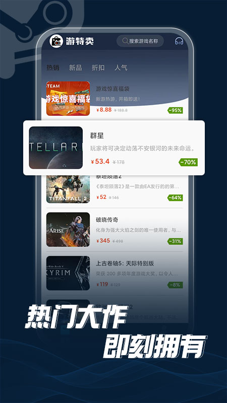 游特賣app無廣告版