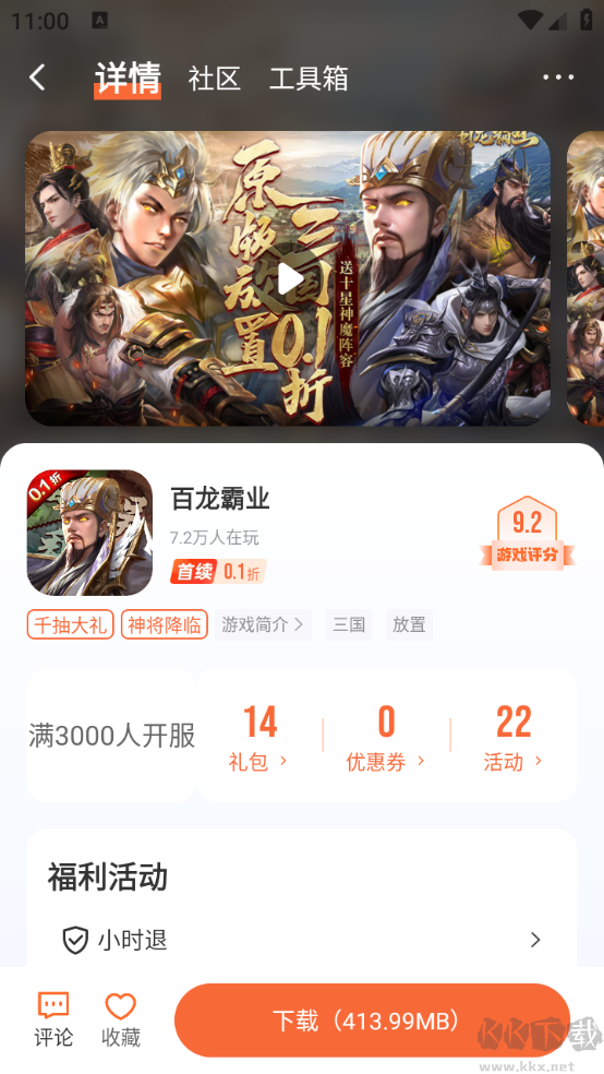 28盒子app專業版