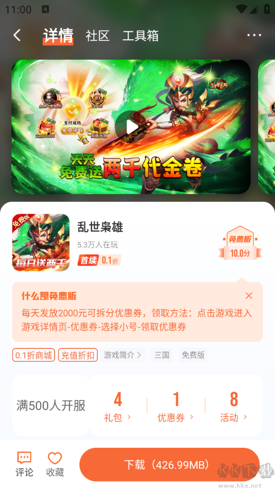 28盒子app專業版
