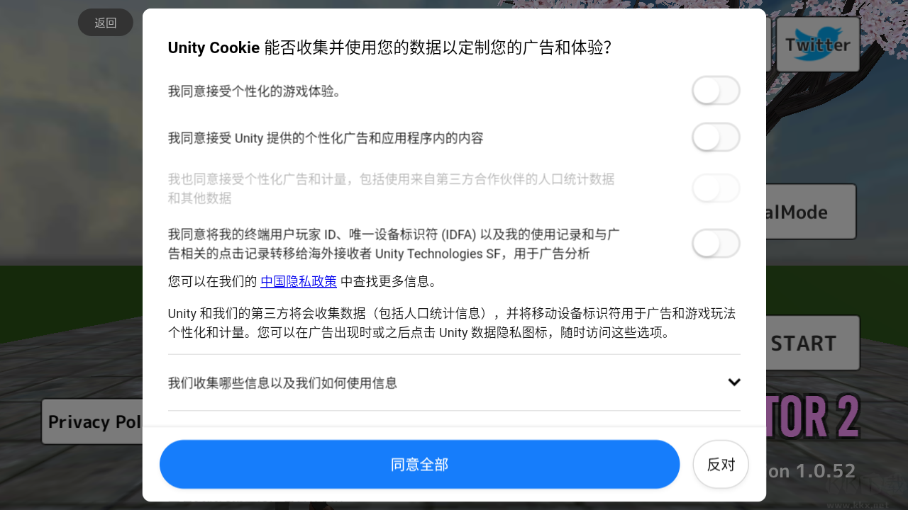 游戲攻略截圖4