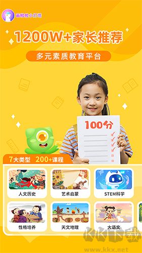 畫啦啦小燈塔app專業版