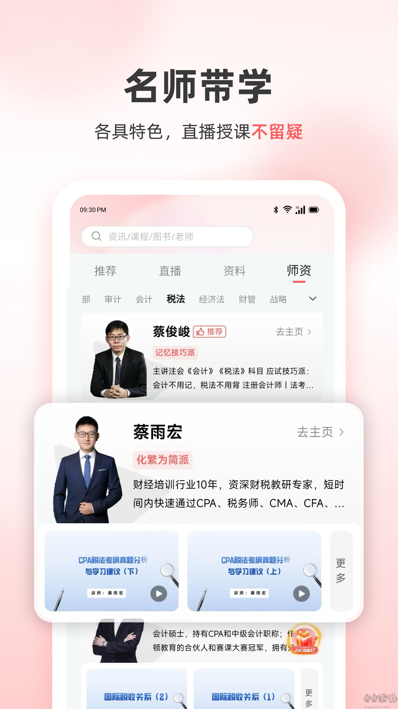 高頓會計標(biāo)準(zhǔn)版