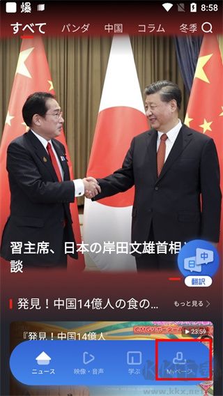 KANKAN官網(wǎng)版