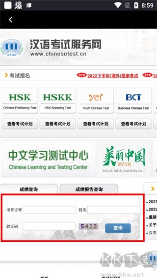 KANKAN官網(wǎng)版