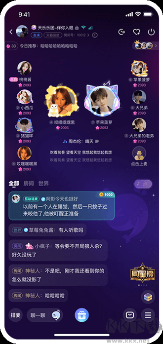氧氣語音官方版社交娛樂APP