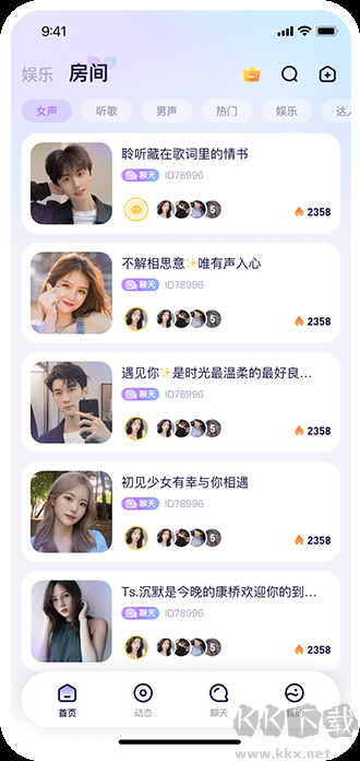 氧氣語音官方版社交娛樂APP