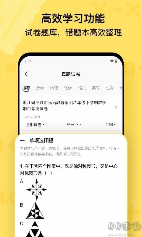 作業幫喵喵機2025