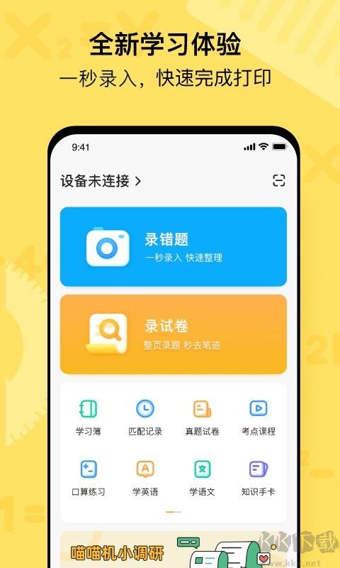 作業幫喵喵機2025