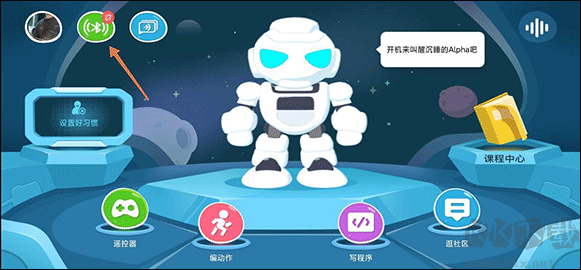 AlphaEbot智能機(jī)器人
