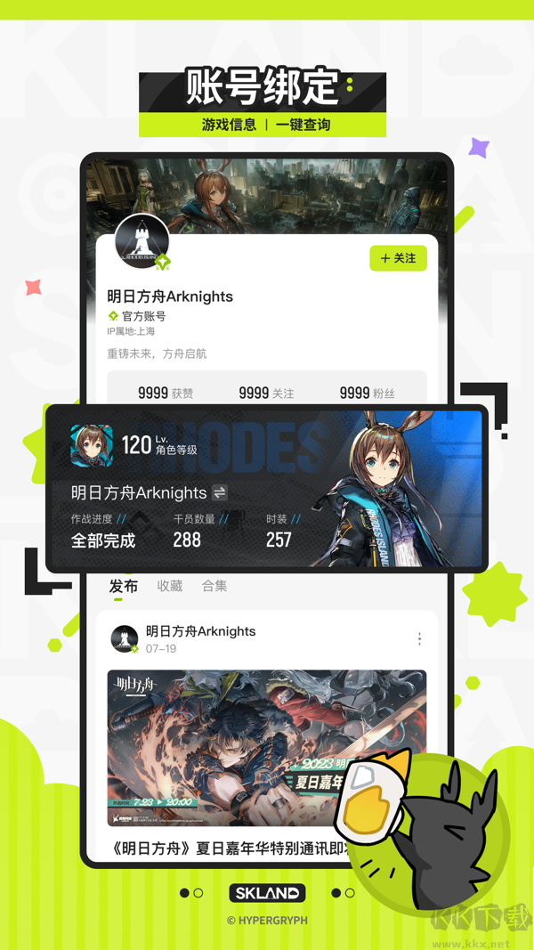 森空島2025最新版