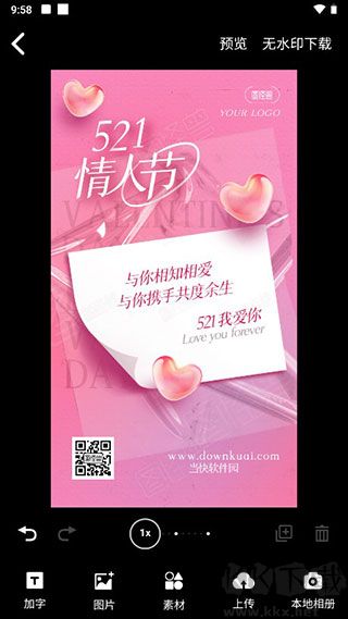 圖怪獸手機(jī)版