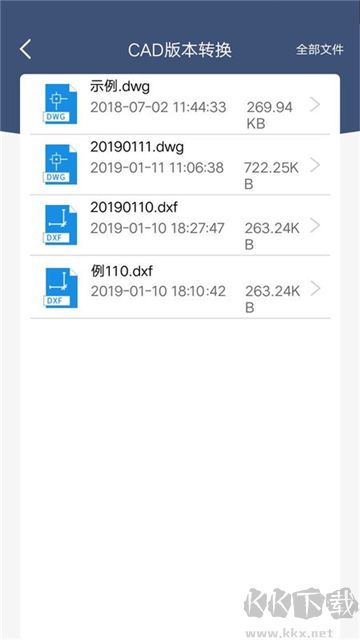 迅捷cad轉換器正式版