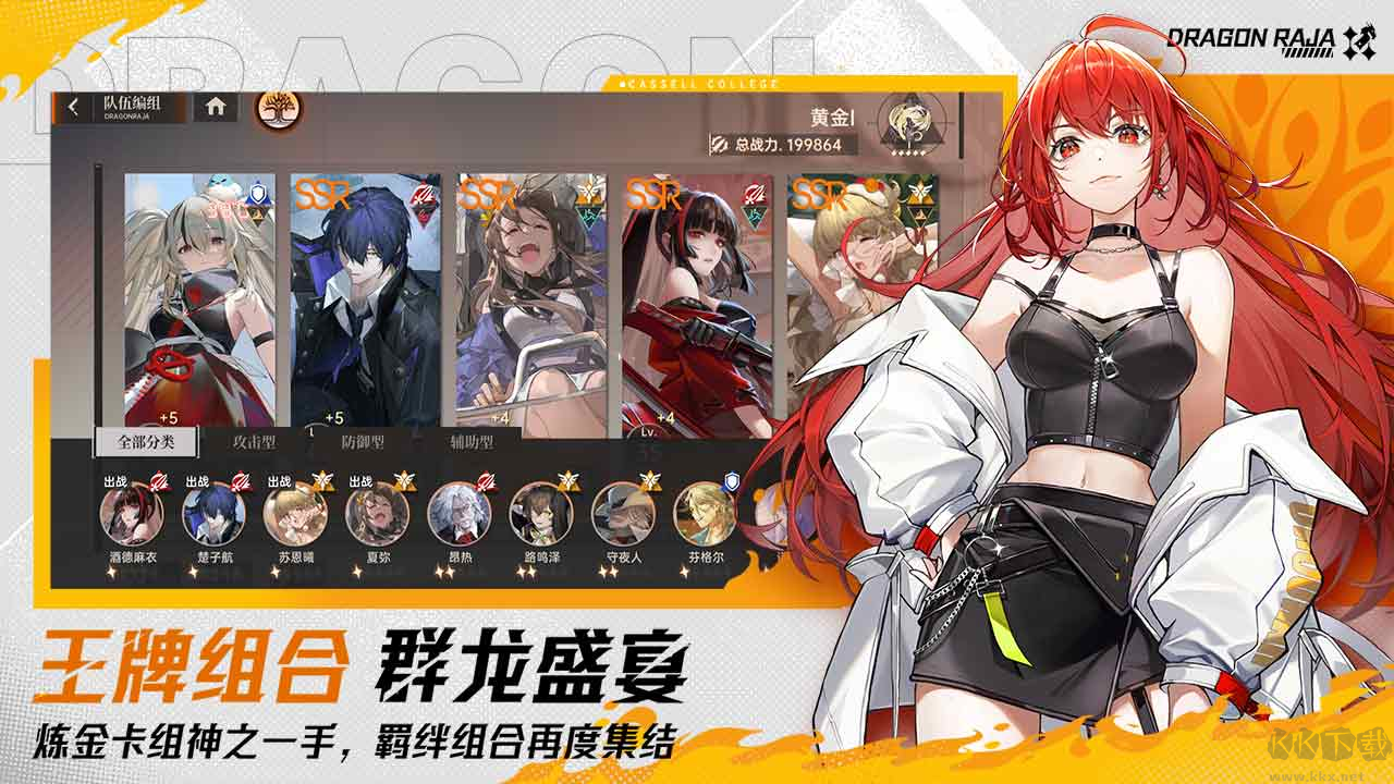 龍族卡塞爾之門官方版卡牌RPG手游