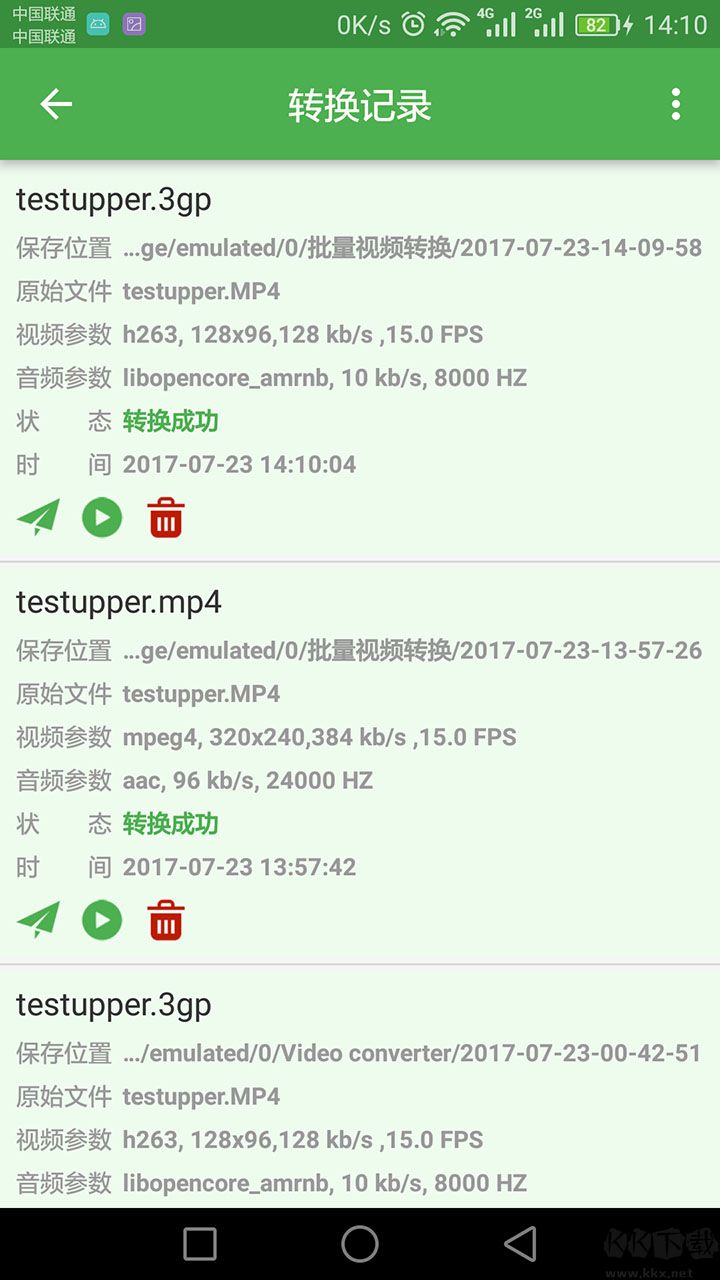 批量視頻轉(zhuǎn)換app綠色版